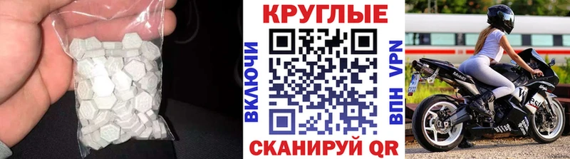 ЭКСТАЗИ 280мг Краснообск