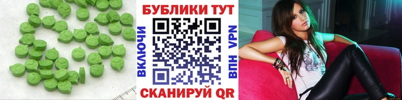 купить наркотик  Краснообск  ЭКСТАЗИ круглые 