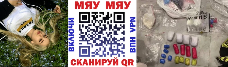 купить  цена  Краснообск  МЕФ мяу мяу 