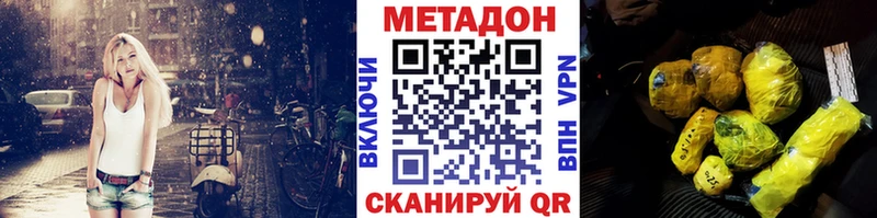 МЕТАДОН кристалл как найти закладки Краснообск