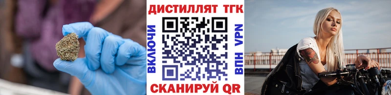 Дистиллят ТГК вейп  Краснообск 